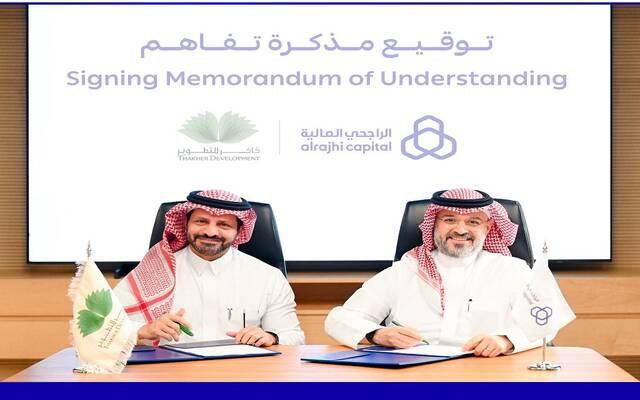 الراجحي المالية وذاخر للتطوير يوقعان مذكرة تفاهم لتأسيس صندوق استثماري عقاري في مكة
