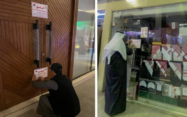 التجارة الكويتية تُغلق 16 محلاً مخالفاً للقوانين