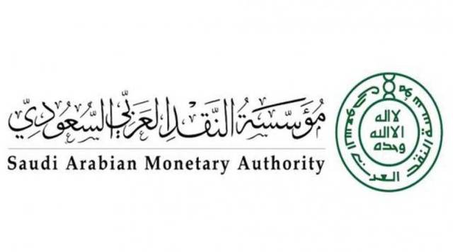 King Salman names new central bank deputy governor