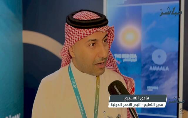 البحر الأحمر الدولية لـ"مباشر": نستهدف 10 آلاف فرصة تعليمية منتهية بالتوظيف
