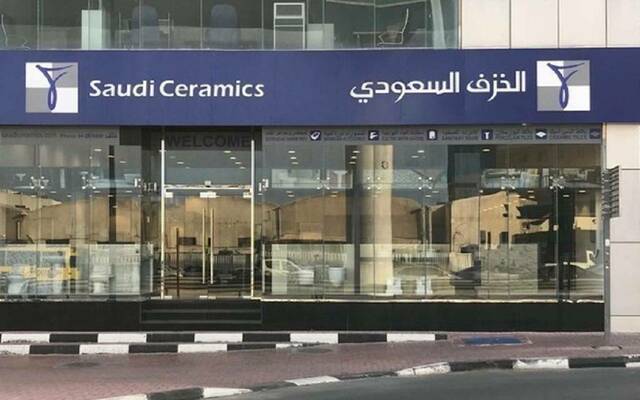 شركة الخزف السعودي