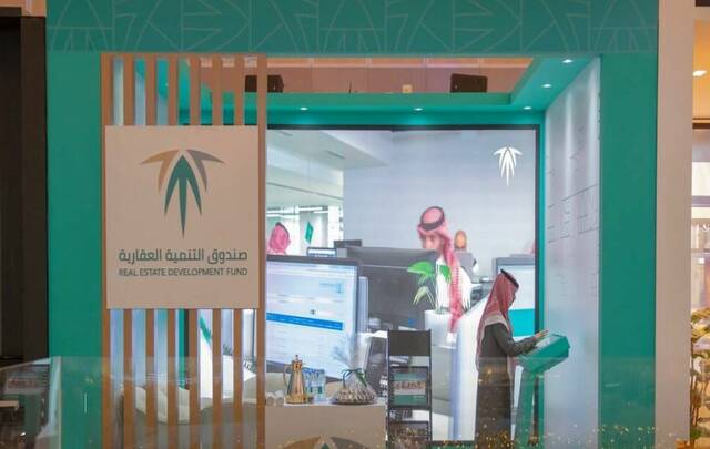 جناح صندوق التنمية العقارية في أحد المعارض- أرشيفية