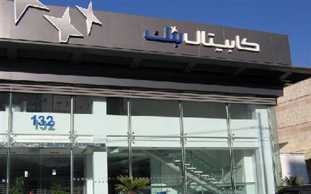بنك المال الأردني يمتلك حصة 61.85% من أسهم المصرف الأهلي العراقي