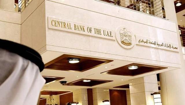 المركزي الإماراتي: النظام المصرفي بالبلاد لا يزال قوياً