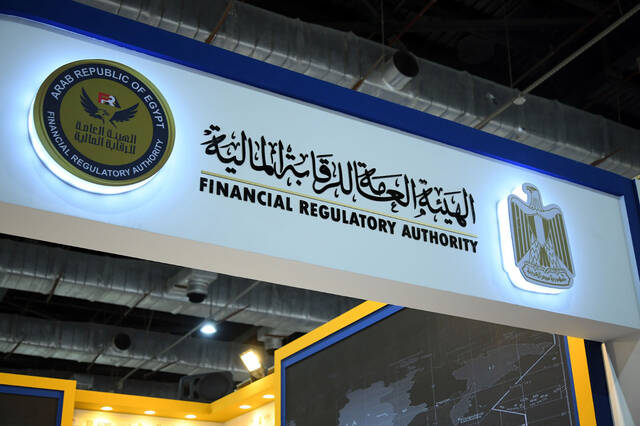 الهيئة العامة للرقابة المالية