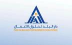 شعار شركة دار البلد لحلول الأعمال