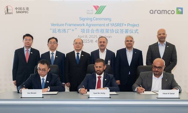 Aramco collaborates with Sinopec, Yasref for planned petrochemical expansion