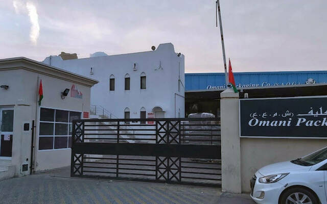 الشركة العمانية للتغليف