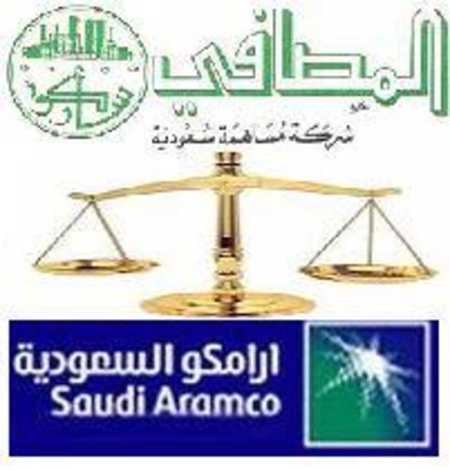اليوم.. النظر في قضية "المصافي" ضد "أرامكو السعودية"
