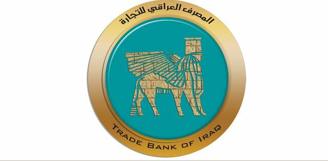 المصرف العراقي للتجارة
