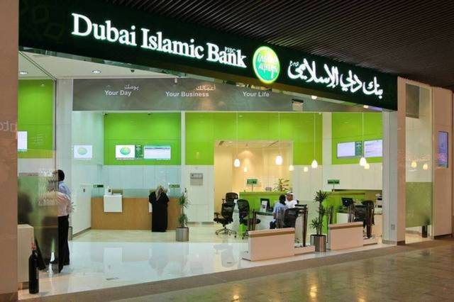 أحد فروع بنك دبي الإسلامي
