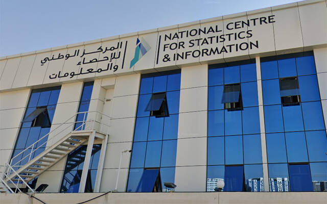 المركز الوطني للإحصاء والمعلومات