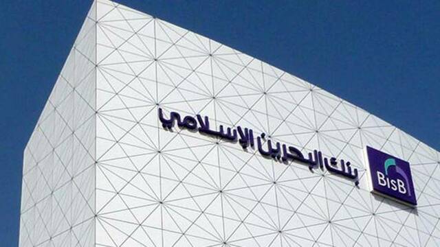 أحد فروع بنك البحرين الإسلامي