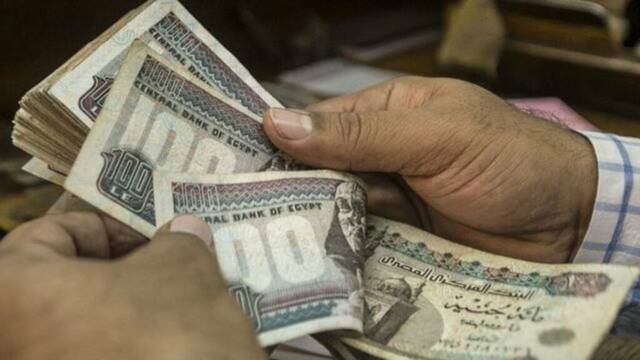 نقود مصرية