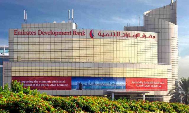 أحد فروع مصرف الإمارات للتنمية