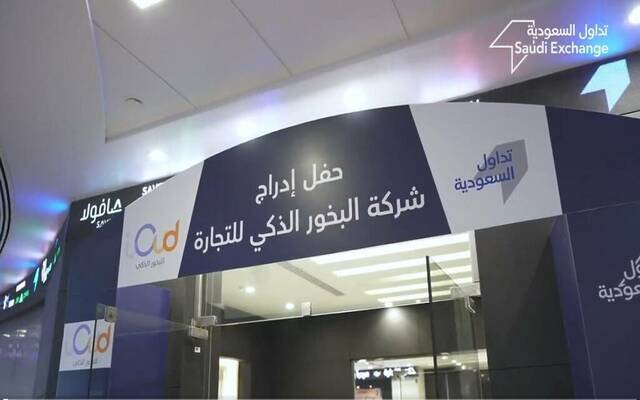 جانب من حفل إدراج شركة البخور الذكي للتجارة في السوق الموازية - أرشيفية