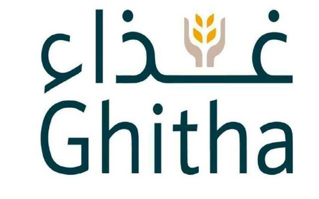 شعار غذاء القابضة