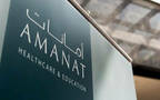 شركة أمانات