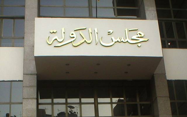 "العربية للاستصلاح" تُرجئ صرف مكافأة نهاية الخدمة لإستطلاع رأي "مجلس الدولة"