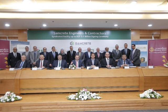 6 بنوك توافق على ترتيب تمويل لـ"سامكريت مصر" بـ3.1مليار جنيه