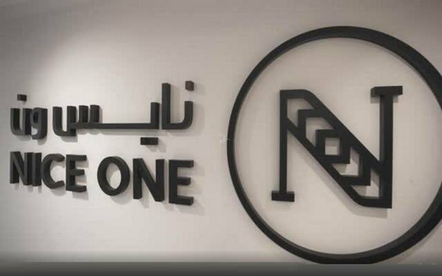 شعار شركة نايس ون بيوتي للتسويق الإلكتروني "نايس ون"