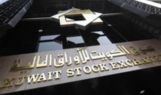 "مجموعة الأوراق المالية" تناقش الانسحاب الاختياري من البورصة الكويتية