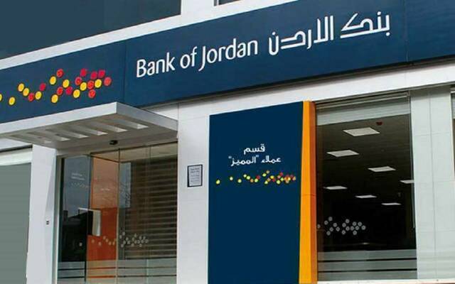 مقر بنك الأردن