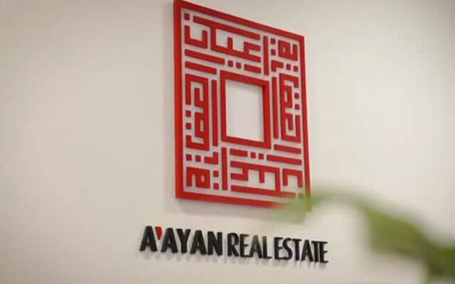 شعار شركة أعيان العقارية