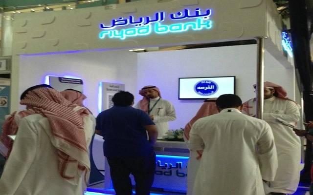 شركة أبحاث ترفع السعر المستهدف لبنك الرياض إلى 14.4 ريال