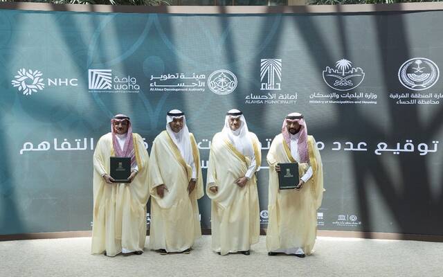 محافظ الأحساء يشهد توقيع عقود استثمارية بقيمة 1.5 مليار ريال