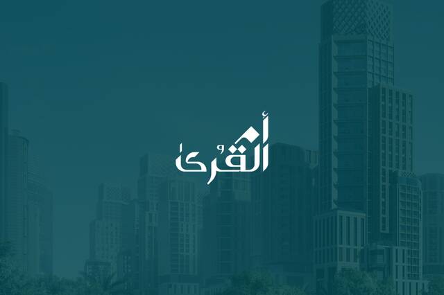 Umm Al Qura for Development