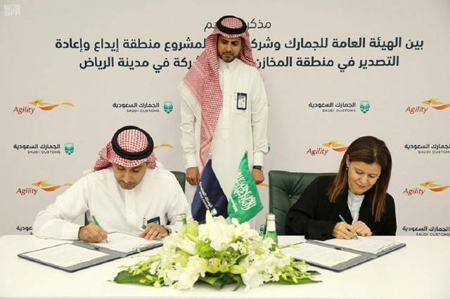 Saudi Customs, Agility ink MoU to build bonded area