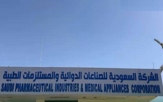 الشركة السعودية للصناعات الدوائية والمستلزمات الطبية - سبيماكو الدوائية