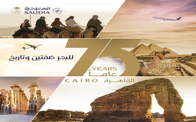الخطوط السعودية.. 75 عاماً من تسيير الرحلات الجوية إلى مصر