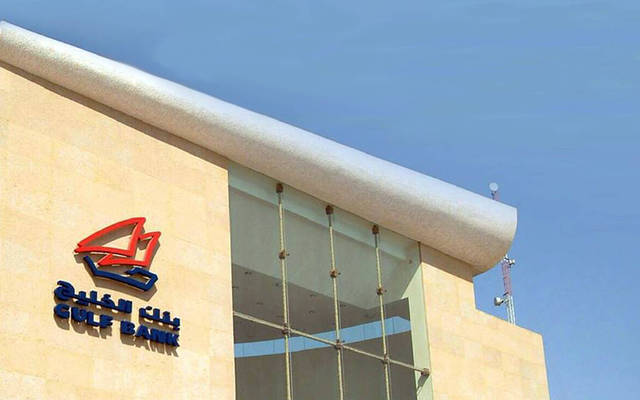 مقر بنك الخليج في الكويت