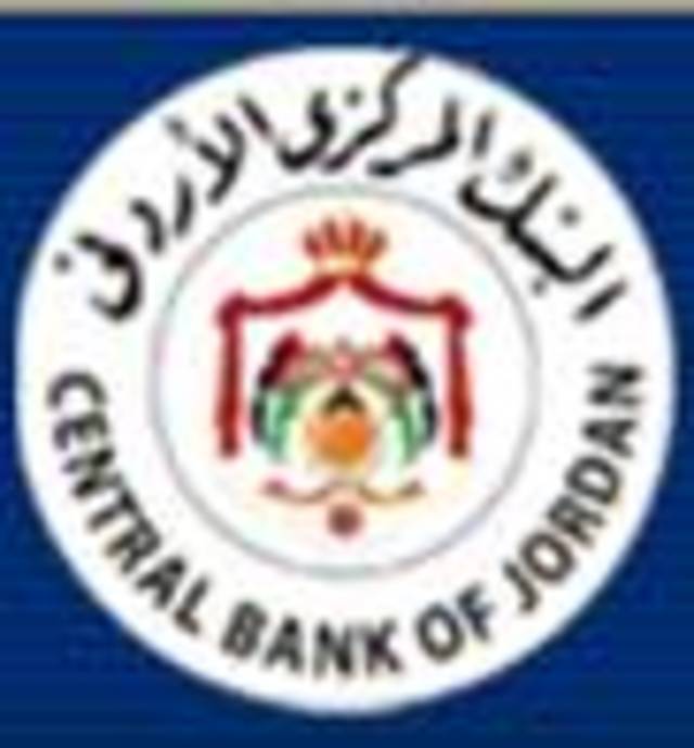 المركزي الأردني: الاحتياطيات الإلزامية لليوم الاثنين 1.186 مليار دينار والفائضة نحو 2.02 مليار دينار