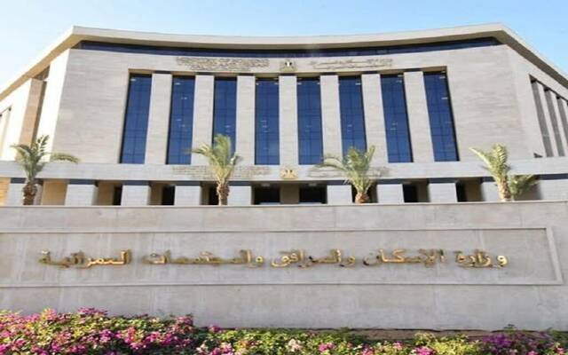 وزارة الإسكان المصرية