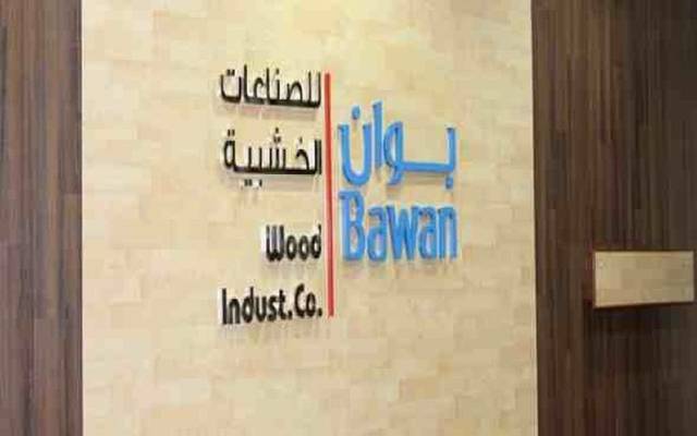 Bawan approves SAR 25m dividends for Q1-15
