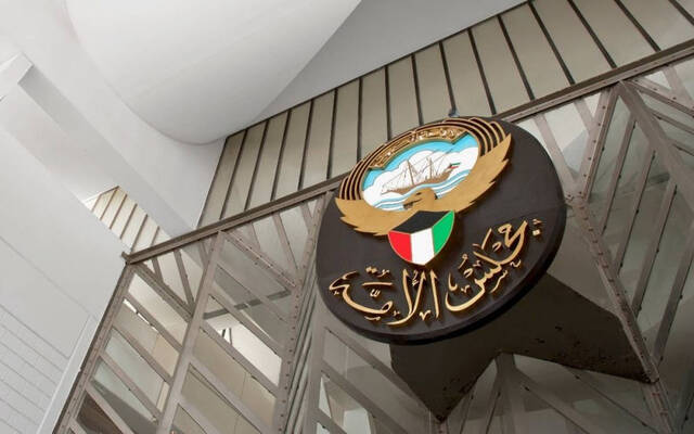 مقترح برلماني بقانون لإدارة البيانات الرقمية في الكويت
