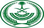 شعار وزارة الداخلية السعودية