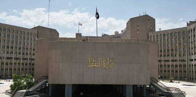 وزارة النفط العراقية