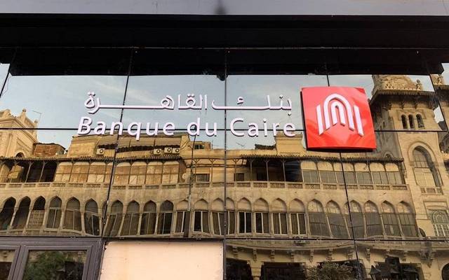 بنك مصر يستحوذ على كامل أسهم بنك القاهرة.. ويوضح السبب