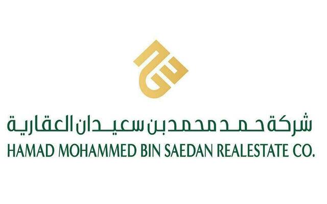 شعار شركة حمد محمد بن سعيدان العقارية