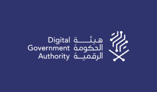 هيئة الحكومة الرقمية السعودية