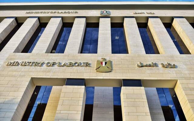 وزارة العمل