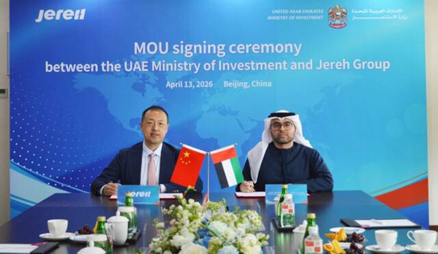 خلال توقيع مذكرة التفاهم