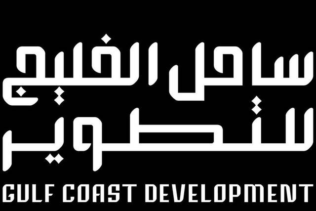 Gulf Coast Development