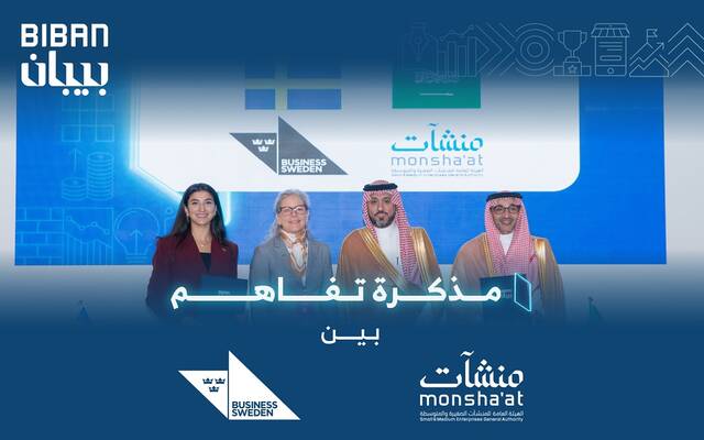 الهيئة العامة للمنشآت الصغيرة والمتوسطة ومجلس التجارة والاستثمار السويدي يوقعان مذكرة تفاهم على هامش ملتقى بيبان 2025