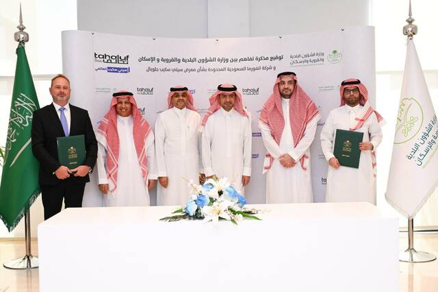 "الإسكان السعودية " تبرم اتفاقية تعاون مع "سيتي سكيب جلوبال" لمدة 3 سنوات