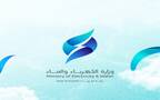 شعار وزارة الكهرباء والماء والطاقة المتجددة في  الكويت